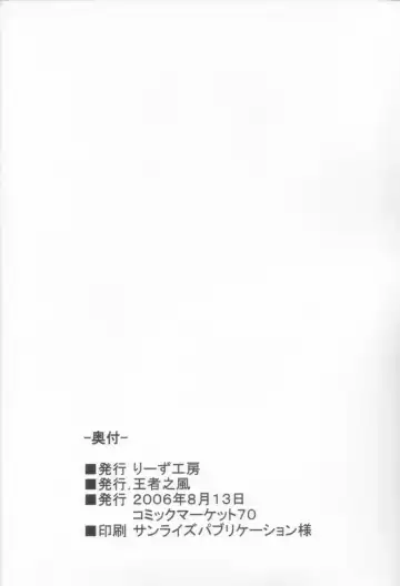 [Oujano Kaze] Wari to H na Sentaichou no Ichinichi (decensored) Fhentai - Page 26