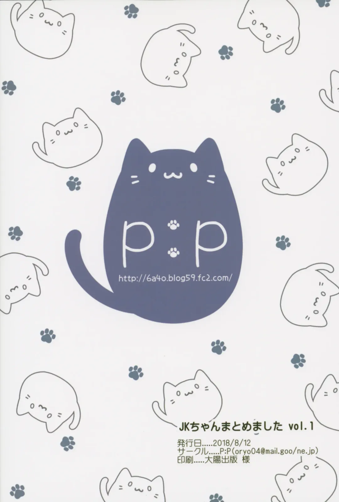 [Oryou] JK-chan Matomemashita Vol. 1 Fhentai - Page 122