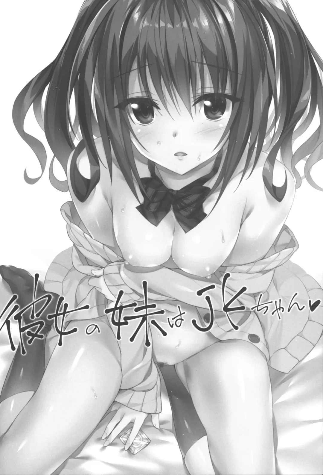 [Oryou] JK-chan Matomemashita Vol. 1 Fhentai - Page 3