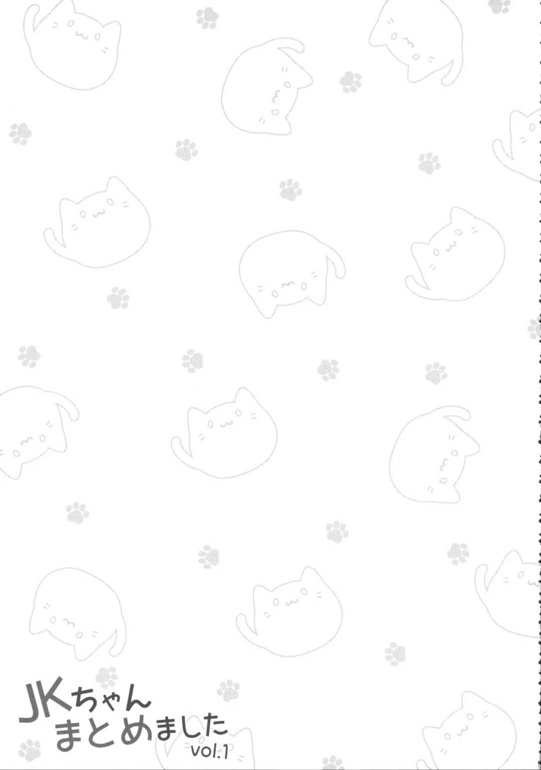 [Oryou] JK-chan Matomemashita Vol. 1 Fhentai - Page 30