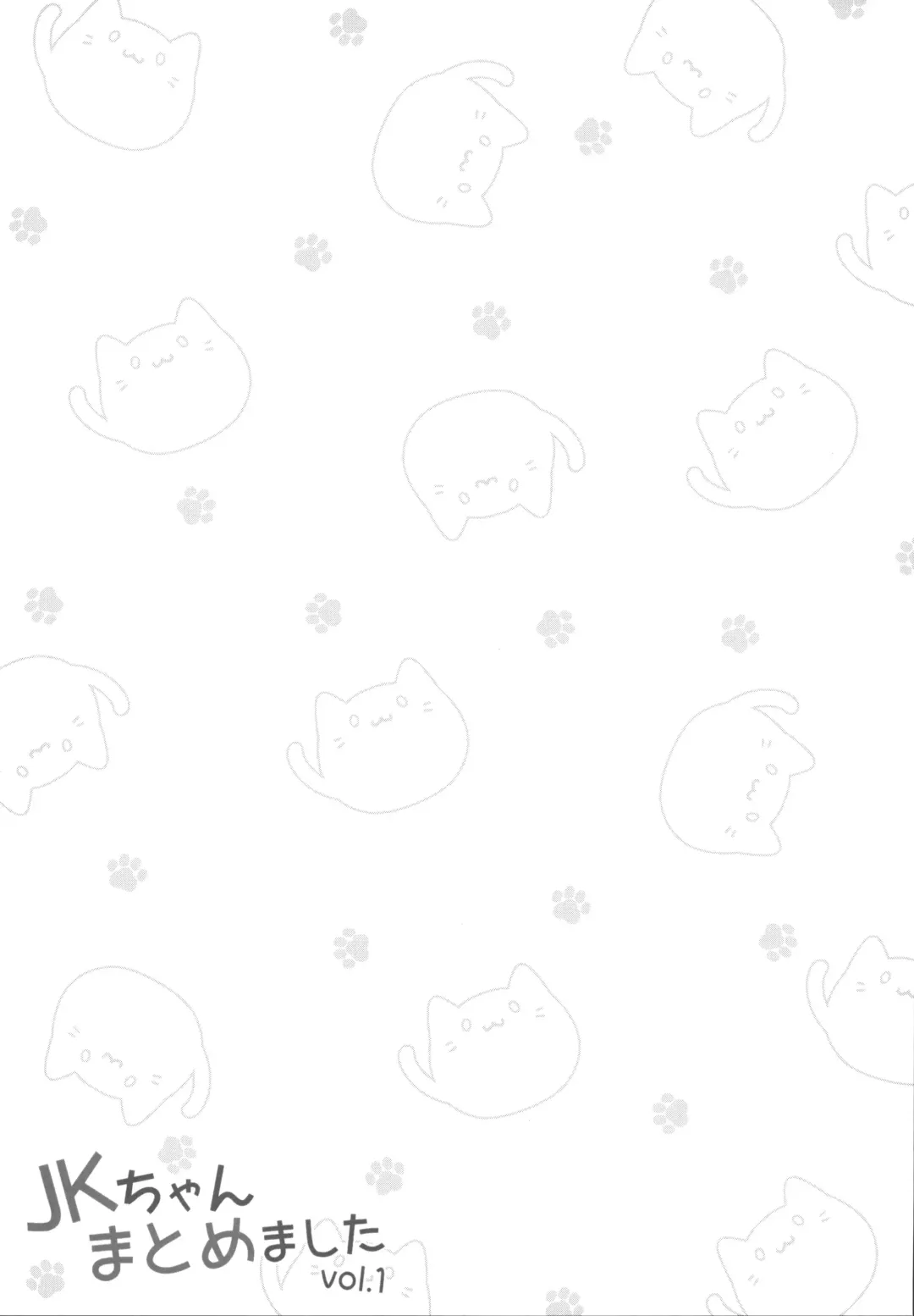 [Oryou] JK-chan Matomemashita Vol. 1 Fhentai - Page 86