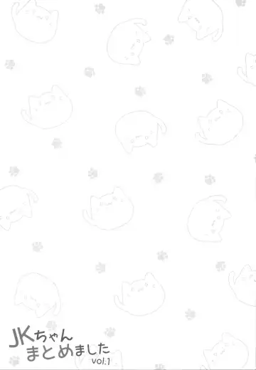 [Oryou] JK-chan Matomemashita Vol. 1 Fhentai - Page 106