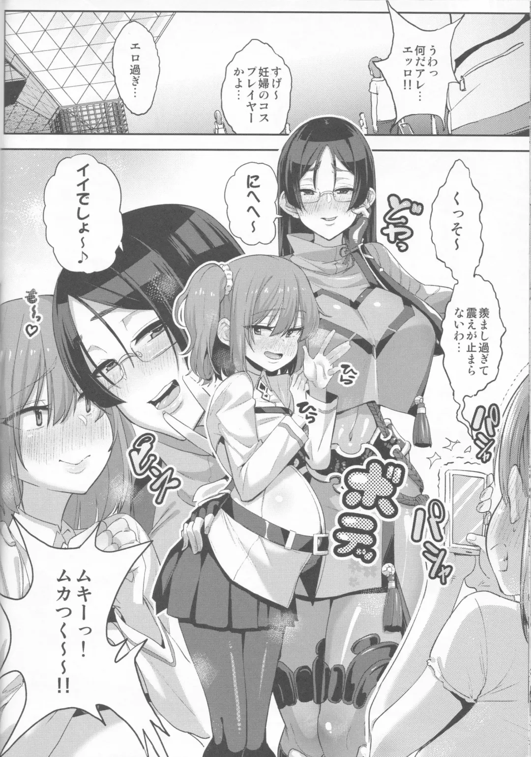 [Chimosaku] Sebaramix!! Futari de Sodateyo! Otokonoko Shikyuu Fhentai - Page 23