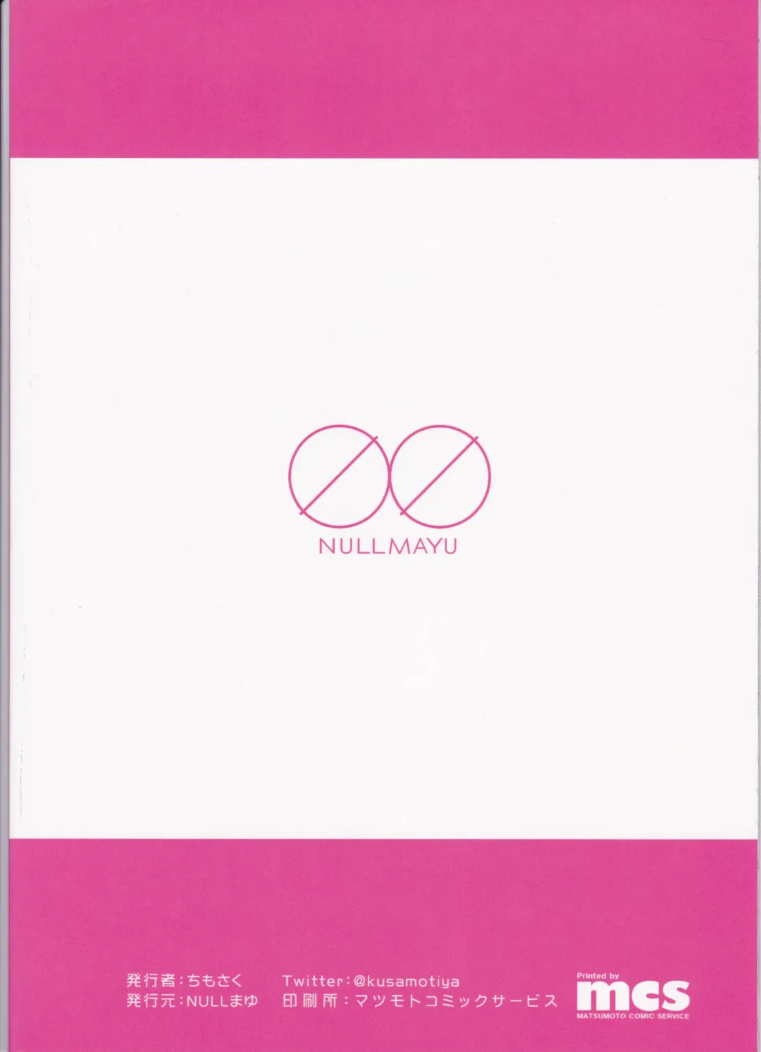 [Chimosaku] Sebaramix!! Futari de Sodateyo! Otokonoko Shikyuu Fhentai - Page 26