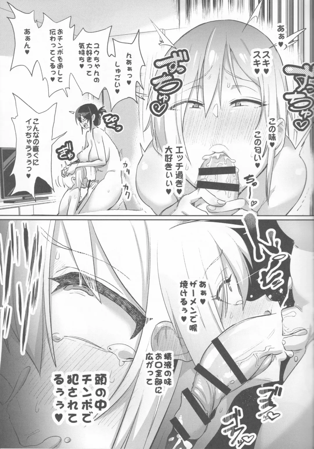 [Chimosaku] Sebaramix!! Futari de Sodateyo! Otokonoko Shikyuu Fhentai - Page 8