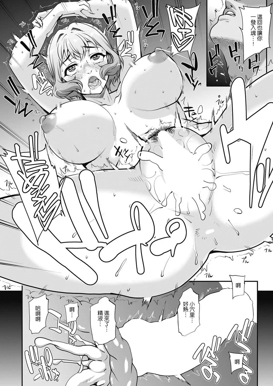 [Carn] Tanshinfunin ~Sisters~ Saishuuwa Fhentai - Page 17