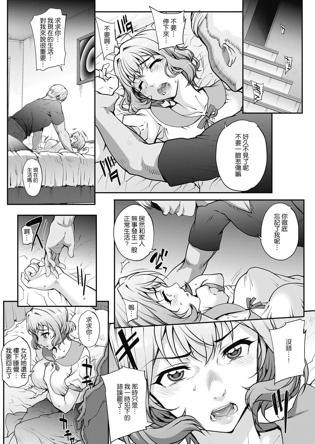 [Carn] Tanshinfunin ~Sisters~ Saishuuwa Fhentai - Page 6