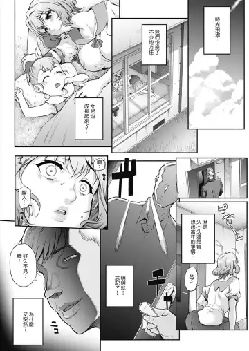 [Carn] Tanshinfunin ~Sisters~ Saishuuwa Fhentai - Page 5
