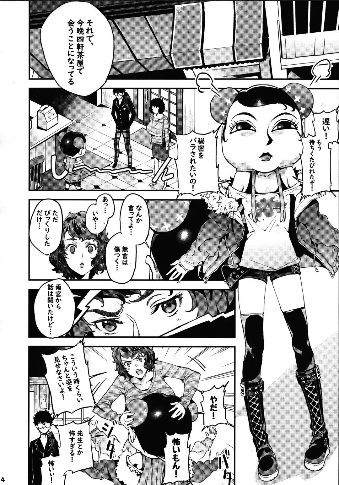 [Azukiko] Kawakami Sensei to Futaba no Himitsu Kojin Jugyou Fhentai - Page 5