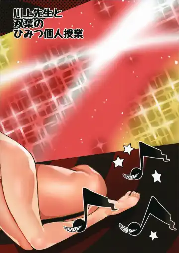 [Azukiko] Kawakami Sensei to Futaba no Himitsu Kojin Jugyou Fhentai - Page 32