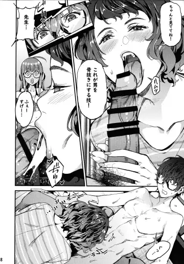 [Azukiko] Kawakami Sensei to Futaba no Himitsu Kojin Jugyou Fhentai - Page 9
