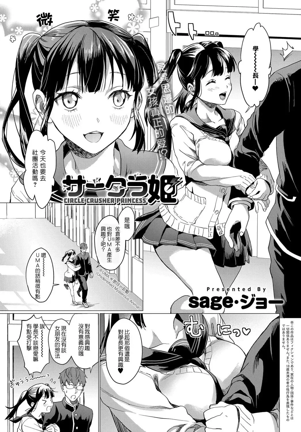 [Sage Joh] Sakurahime Fhentai - Page 2