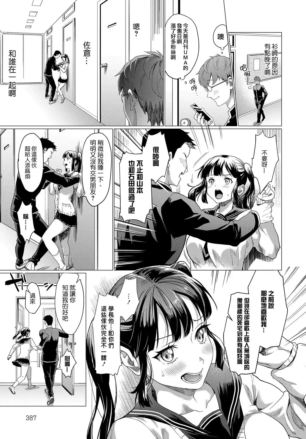[Sage Joh] Sakurahime Fhentai - Page 4
