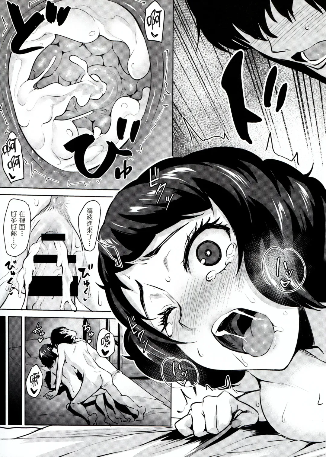 [Coupe] Kawakami No Maedewa Sessei Dekinai Setsu Fhentai.net - Page 28