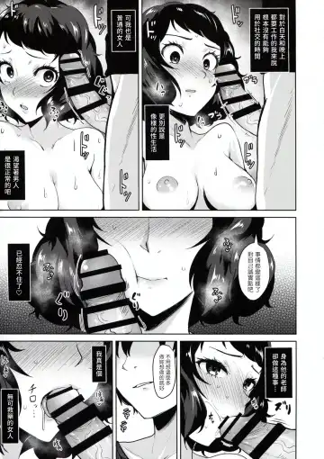 [Coupe] Kawakami No Maedewa Sessei Dekinai Setsu Fhentai.net - Page 11