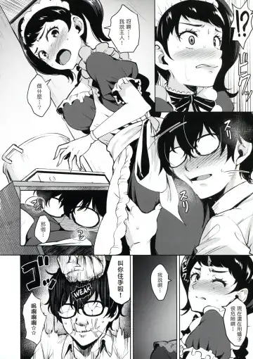 [Coupe] Kawakami No Maedewa Sessei Dekinai Setsu Fhentai.net - Page 4