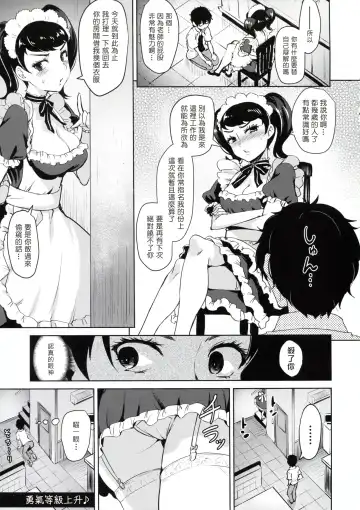 [Coupe] Kawakami No Maedewa Sessei Dekinai Setsu Fhentai.net - Page 5