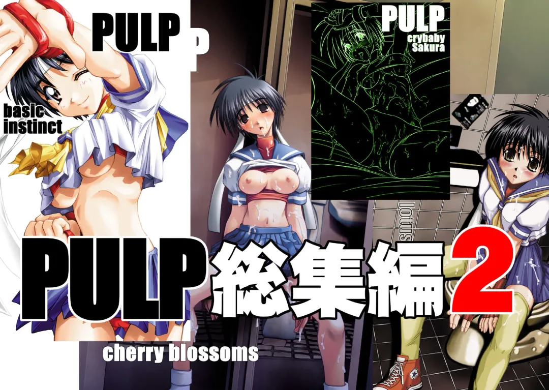 [Araki Hiroaki] PULP Soushuuhen 2 Fhentai - Page 1