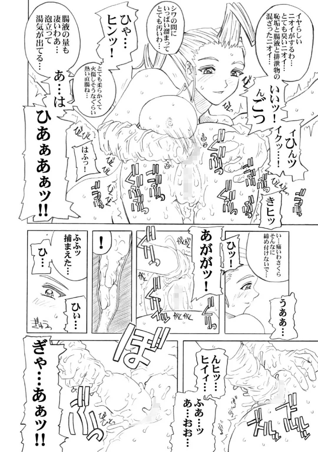 [Araki Hiroaki] PULP Soushuuhen 2 Fhentai - Page 104