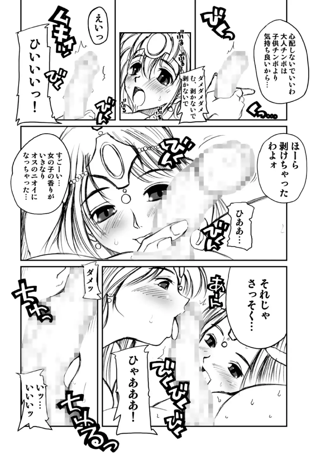 [Araki Hiroaki] PULP Soushuuhen 2 Fhentai - Page 41