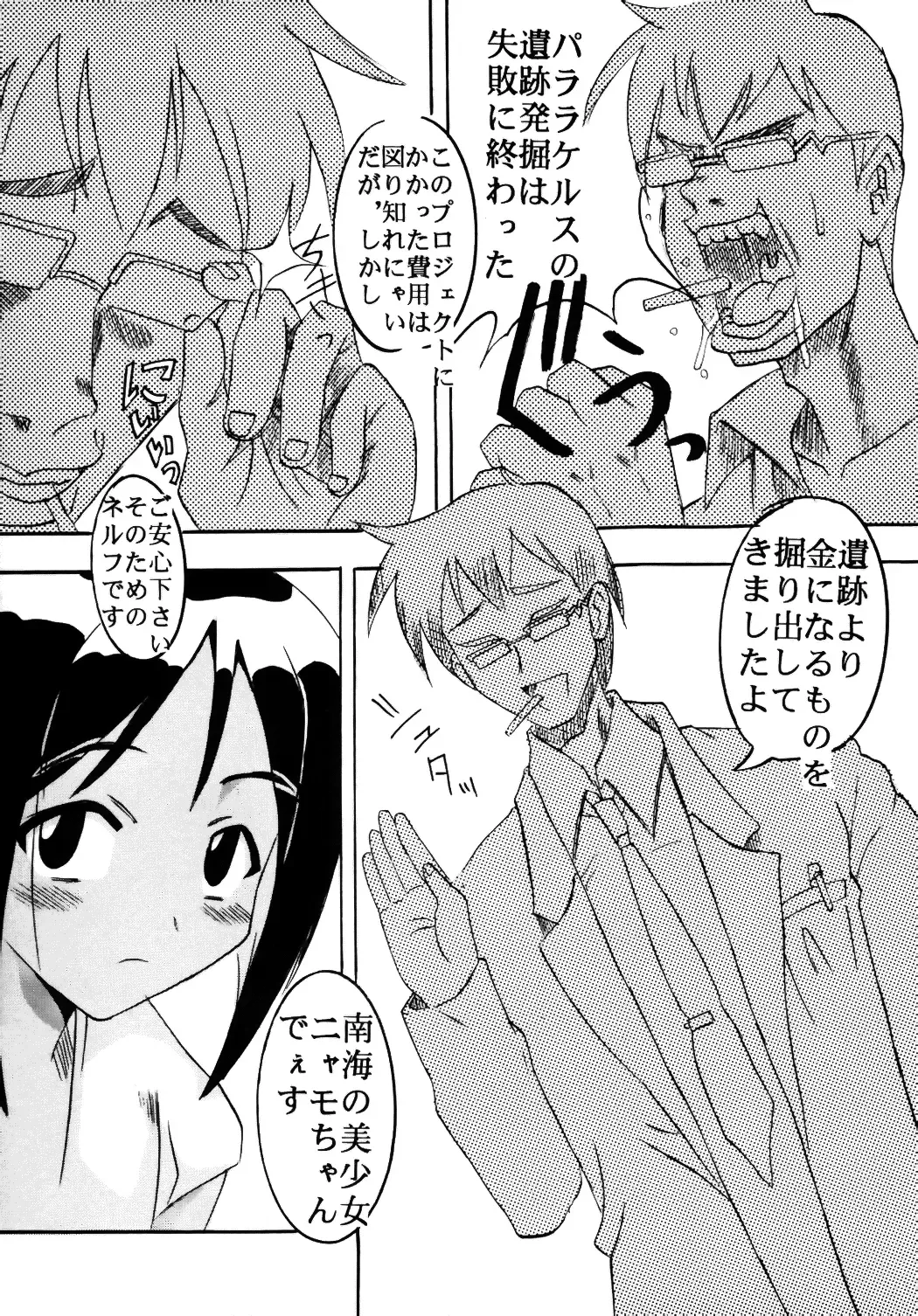 [Kitty] Love Dasi 12 Fhentai - Page 4