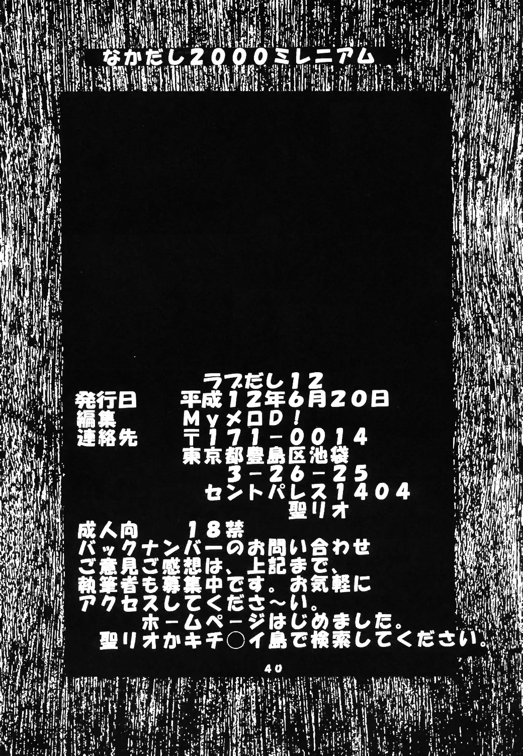 [Kitty] Love Dasi 12 Fhentai - Page 41