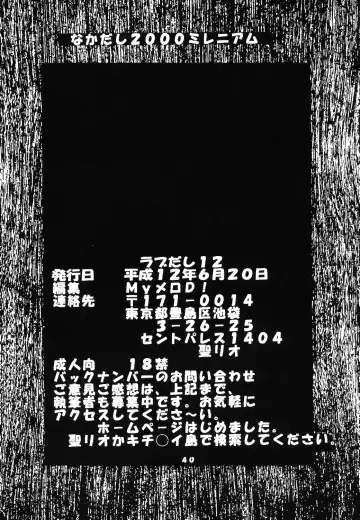 [Kitty] Love Dasi 12 Fhentai - Page 41