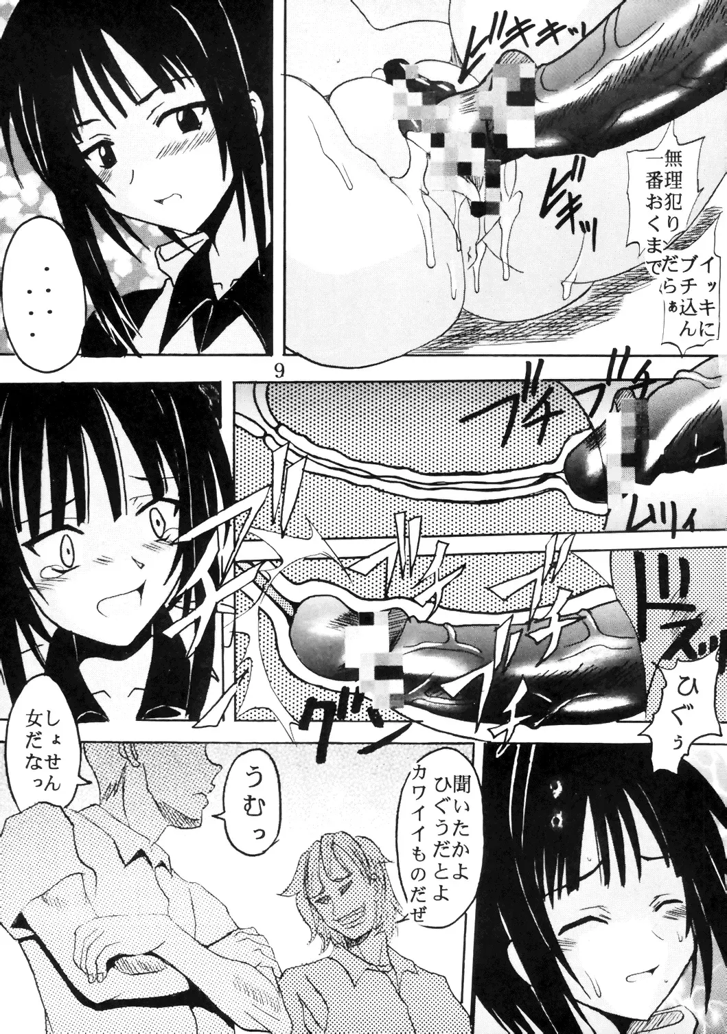 [Kitty - Kouenji Rei] Love Dasi 14 Fhentai - Page 10