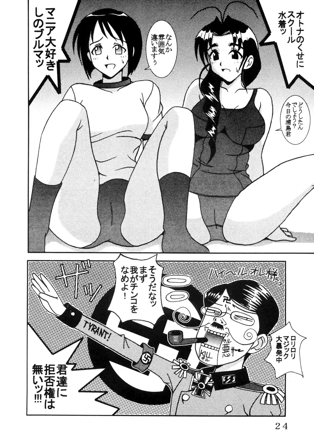 [Kitty - Kouenji Rei] Love Dasi 14 Fhentai - Page 25