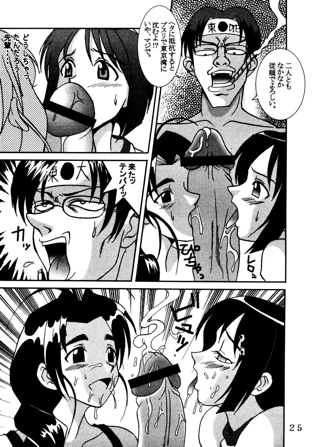 [Kitty - Kouenji Rei] Love Dasi 14 Fhentai - Page 26