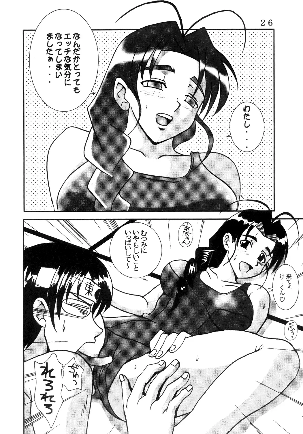 [Kitty - Kouenji Rei] Love Dasi 14 Fhentai - Page 27