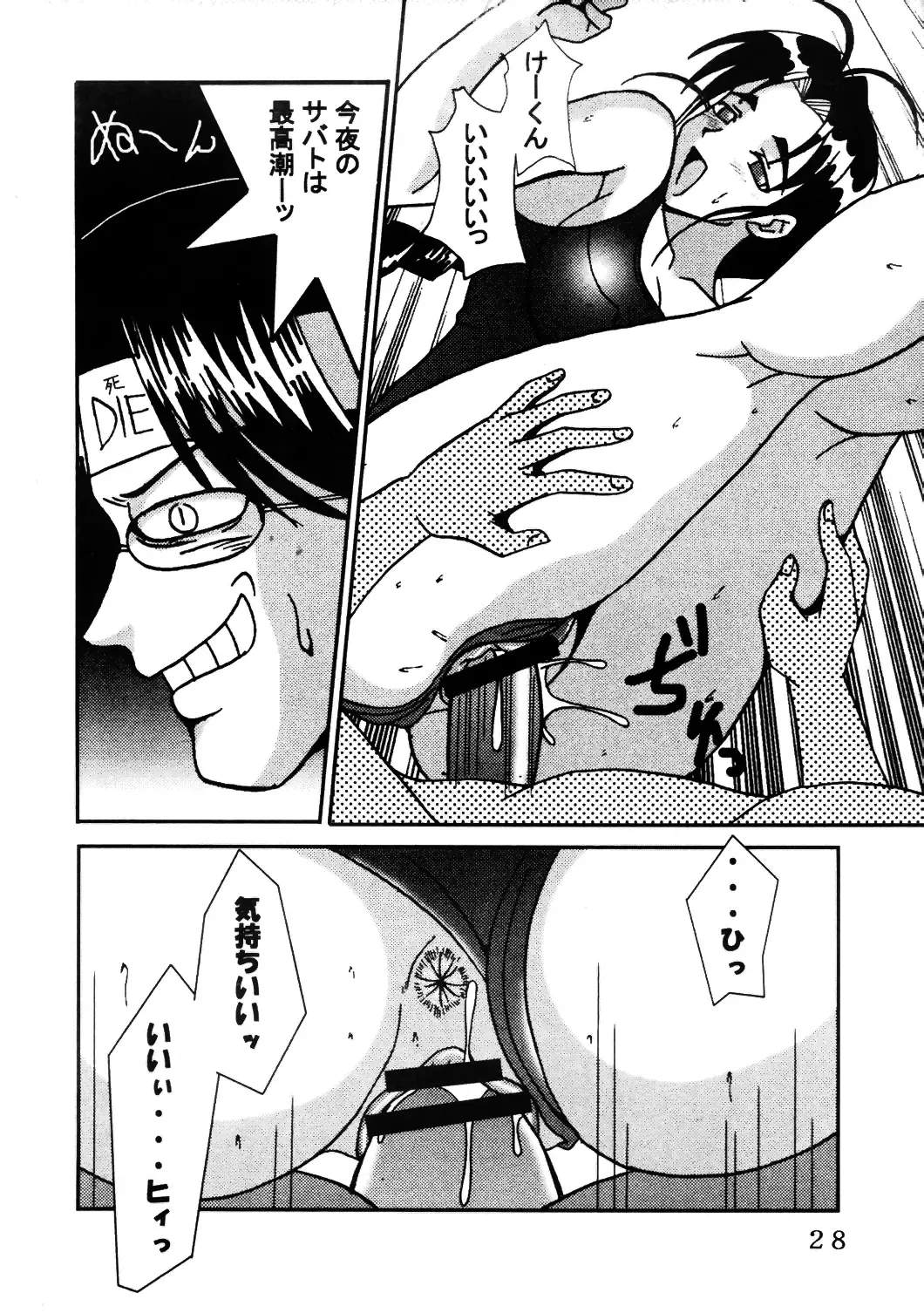 [Kitty - Kouenji Rei] Love Dasi 14 Fhentai - Page 29