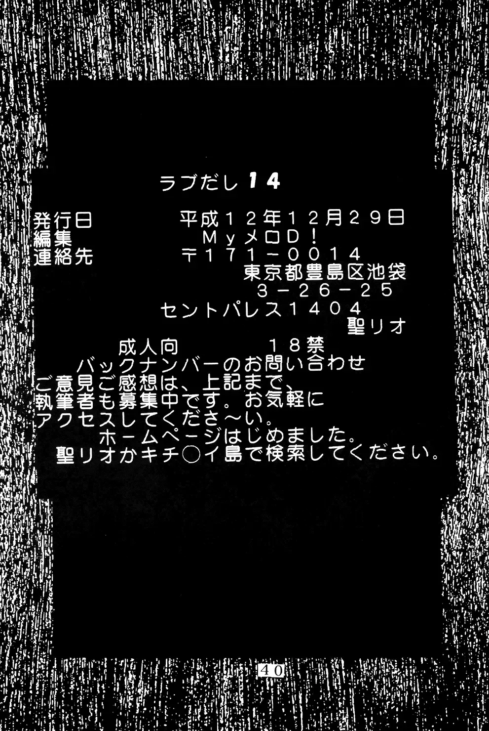 [Kitty - Kouenji Rei] Love Dasi 14 Fhentai - Page 41