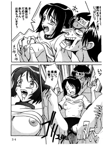 [Kitty - Kouenji Rei] Love Dasi 14 Fhentai - Page 35