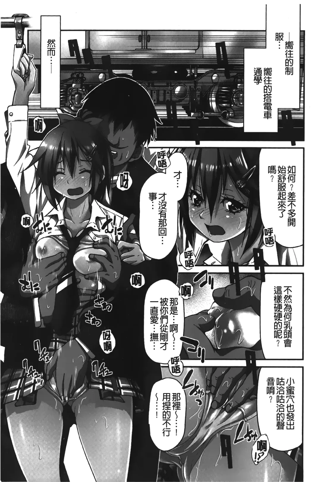 [Inoue Yoshihisa] JYOSHI-TETSU Fhentai - Page 10