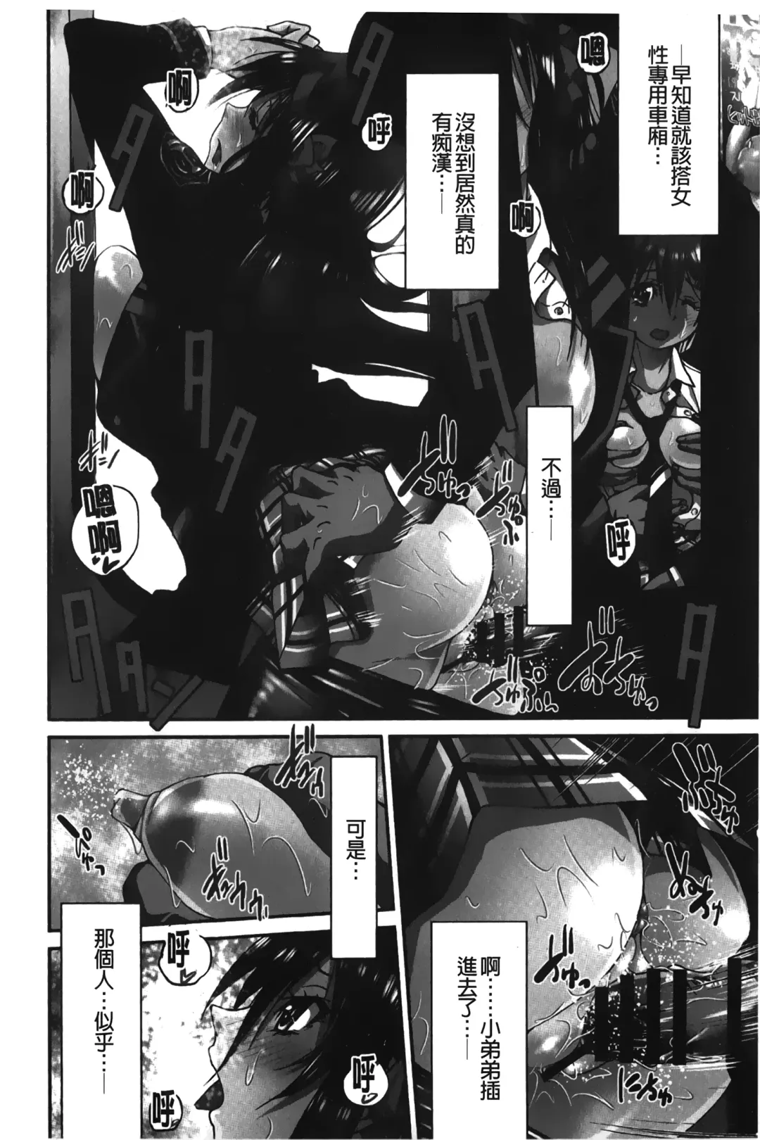 [Inoue Yoshihisa] JYOSHI-TETSU Fhentai - Page 11