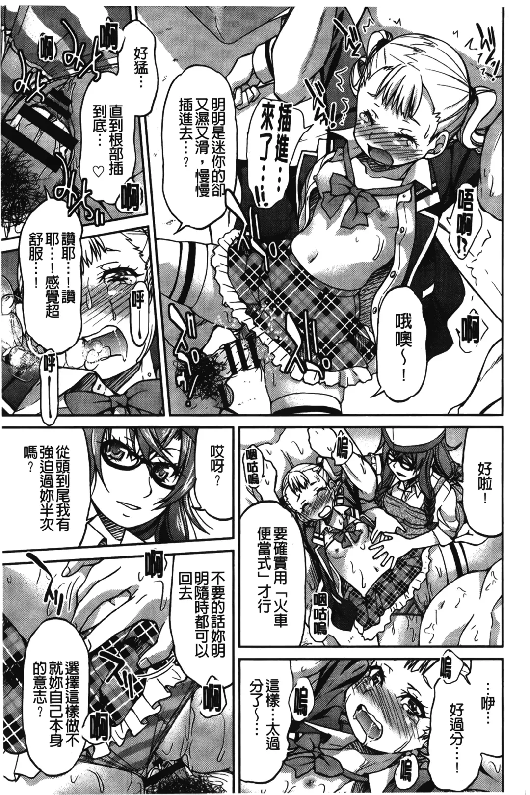 [Inoue Yoshihisa] JYOSHI-TETSU Fhentai - Page 124