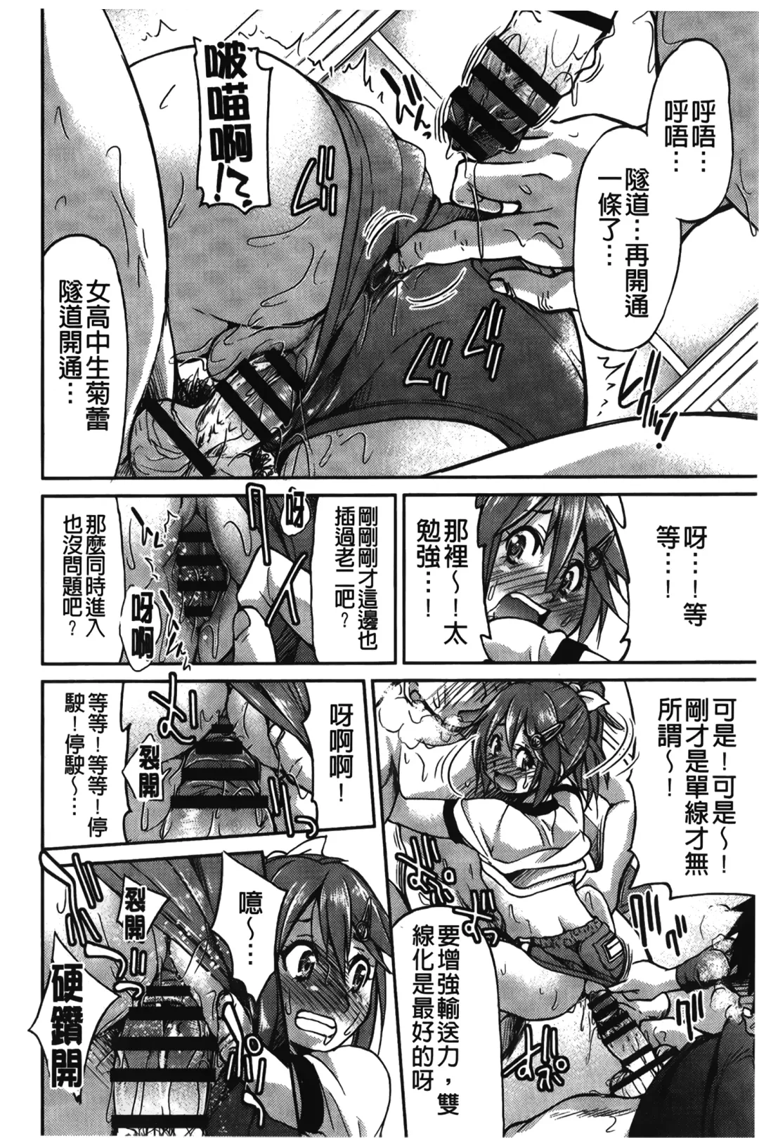 [Inoue Yoshihisa] JYOSHI-TETSU Fhentai - Page 147