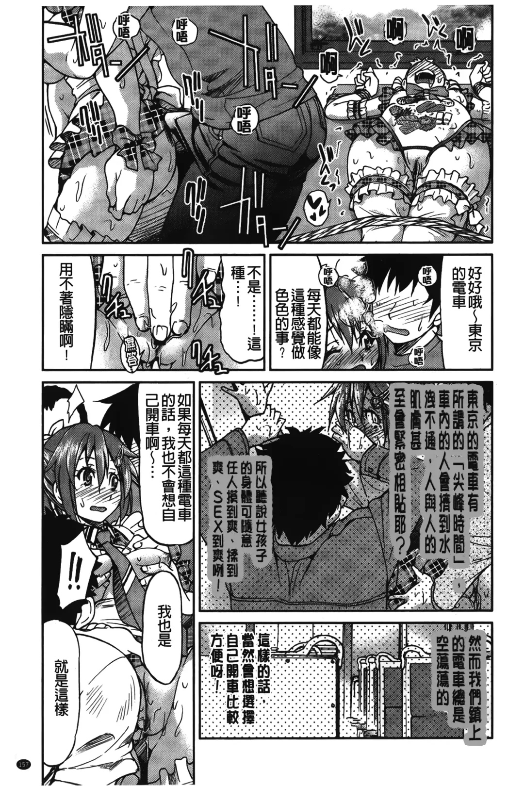 [Inoue Yoshihisa] JYOSHI-TETSU Fhentai - Page 164