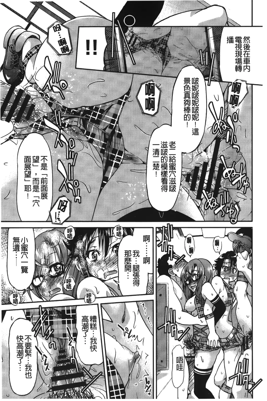 [Inoue Yoshihisa] JYOSHI-TETSU Fhentai - Page 172