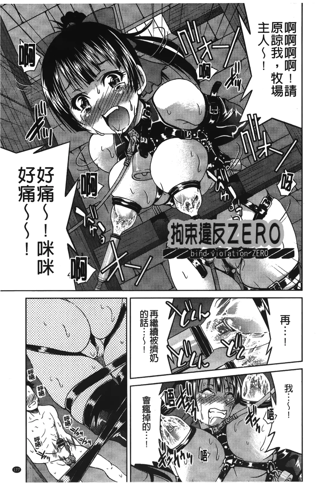 [Inoue Yoshihisa] JYOSHI-TETSU Fhentai - Page 184