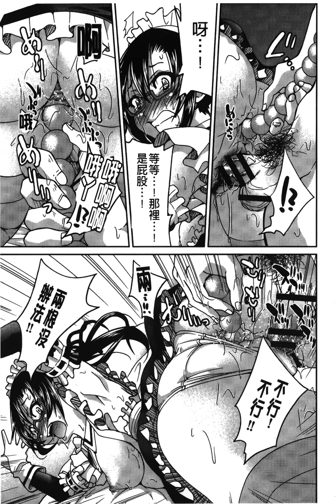 [Inoue Yoshihisa] JYOSHI-TETSU Fhentai - Page 196