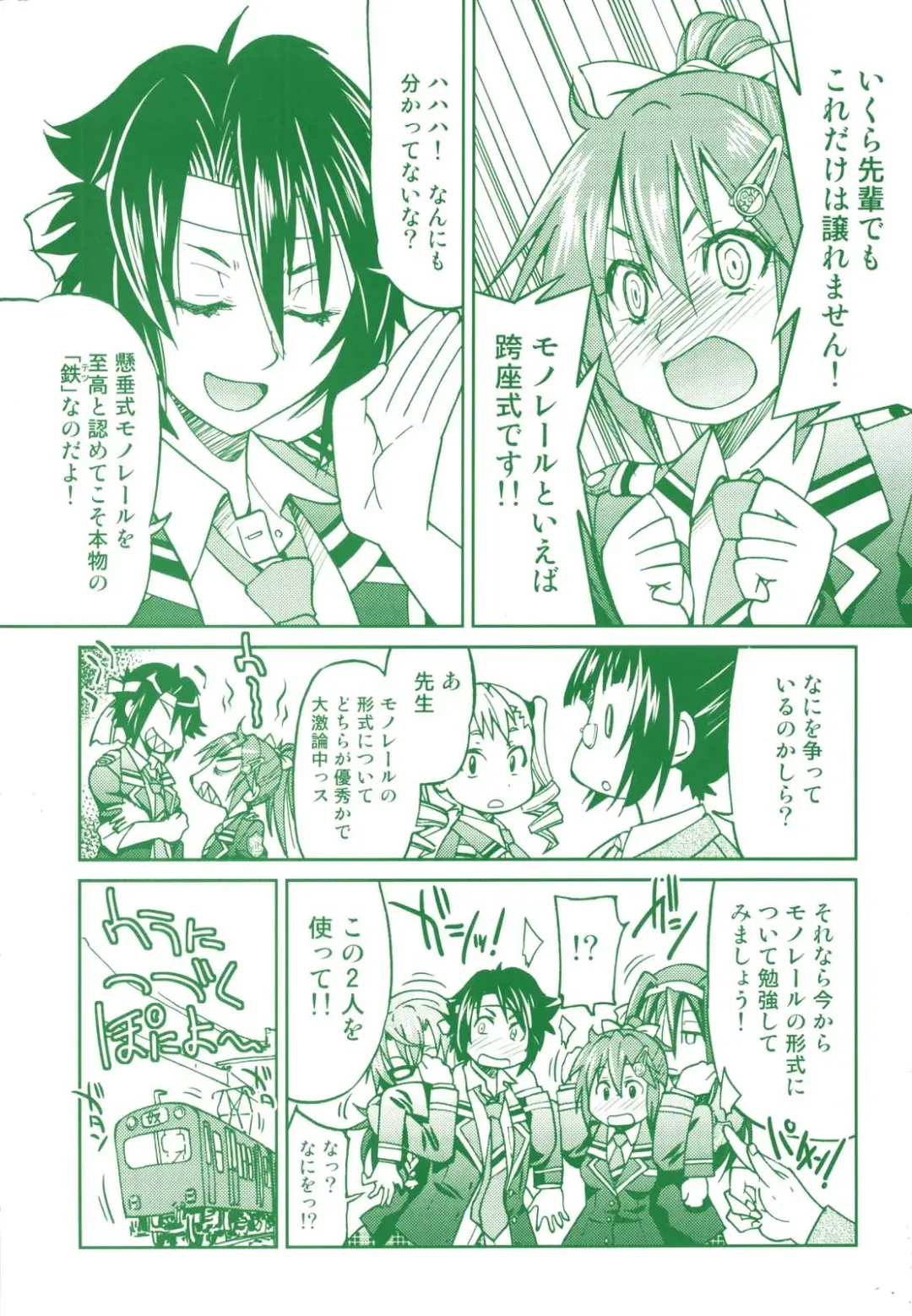 [Inoue Yoshihisa] JYOSHI-TETSU Fhentai - Page 2