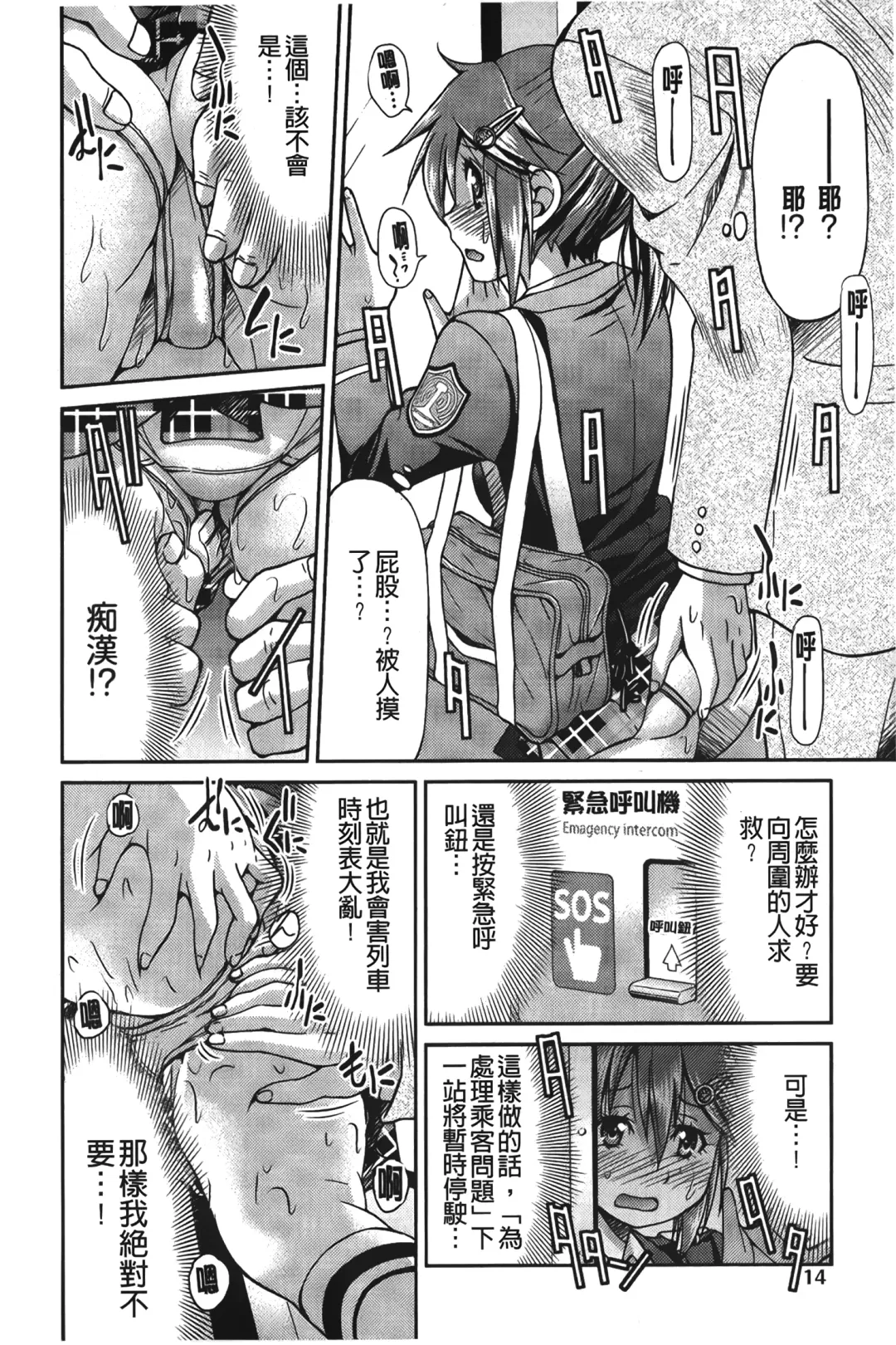 [Inoue Yoshihisa] JYOSHI-TETSU Fhentai - Page 21