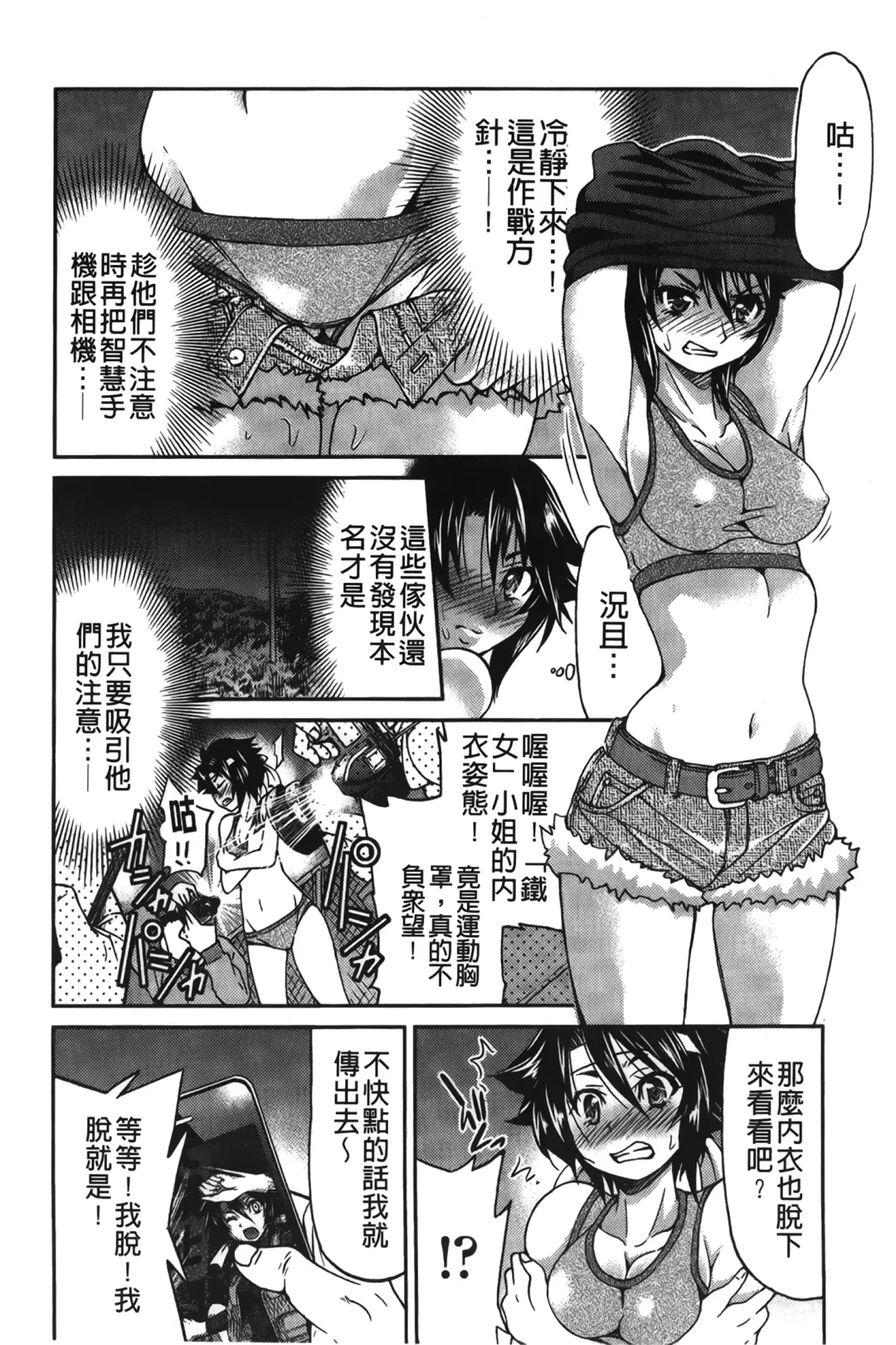 [Inoue Yoshihisa] JYOSHI-TETSU Fhentai - Page 47