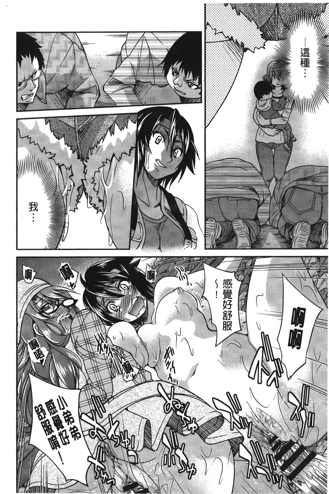 [Inoue Yoshihisa] JYOSHI-TETSU Fhentai - Page 65