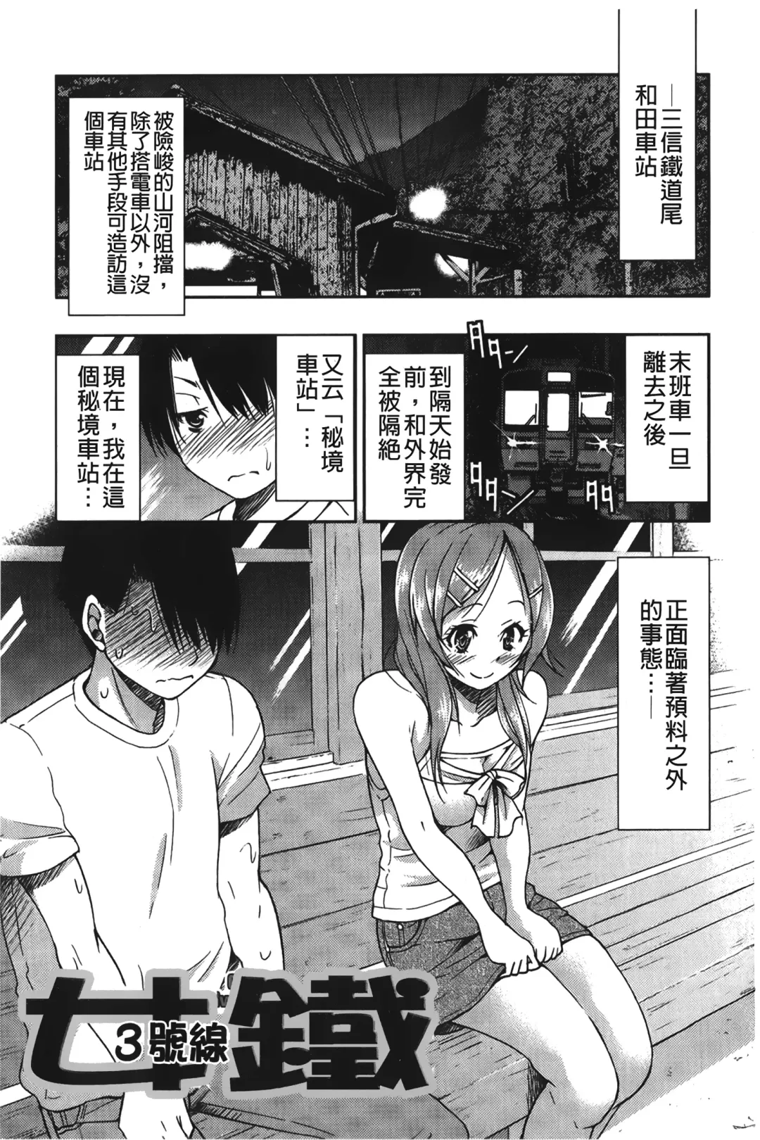 [Inoue Yoshihisa] JYOSHI-TETSU Fhentai - Page 70
