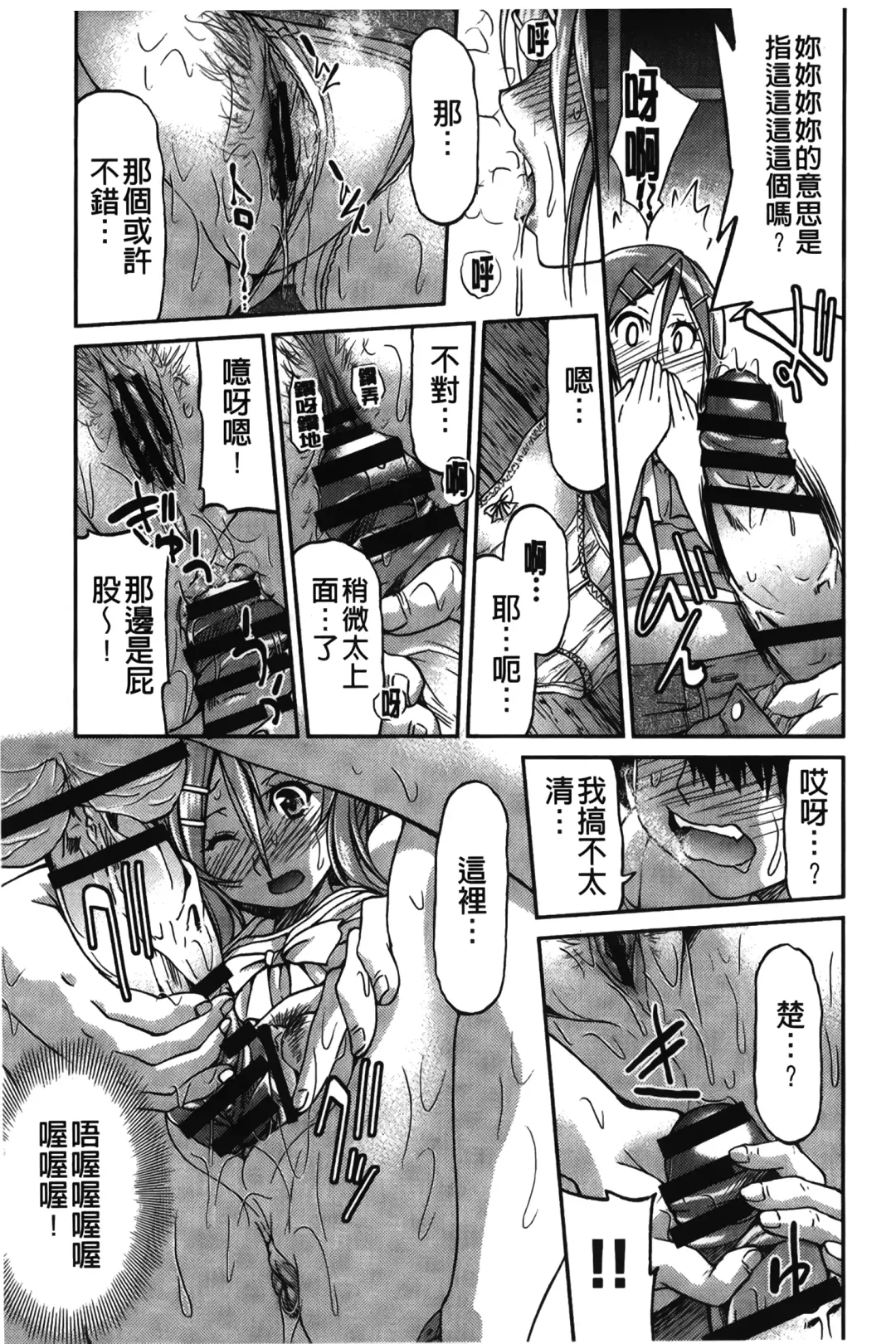 [Inoue Yoshihisa] JYOSHI-TETSU Fhentai - Page 84