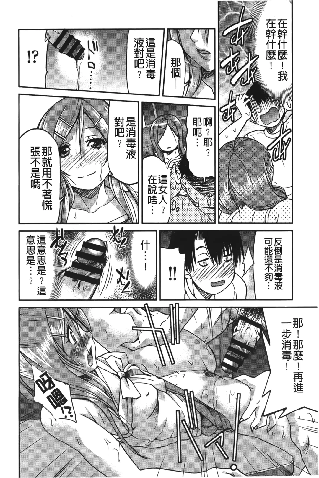[Inoue Yoshihisa] JYOSHI-TETSU Fhentai - Page 87