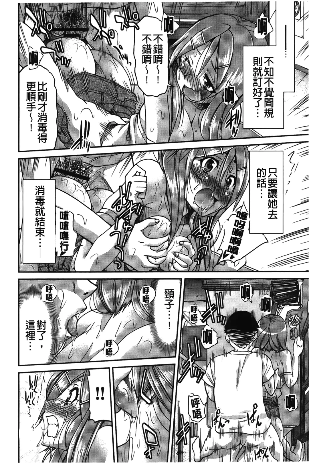 [Inoue Yoshihisa] JYOSHI-TETSU Fhentai - Page 91